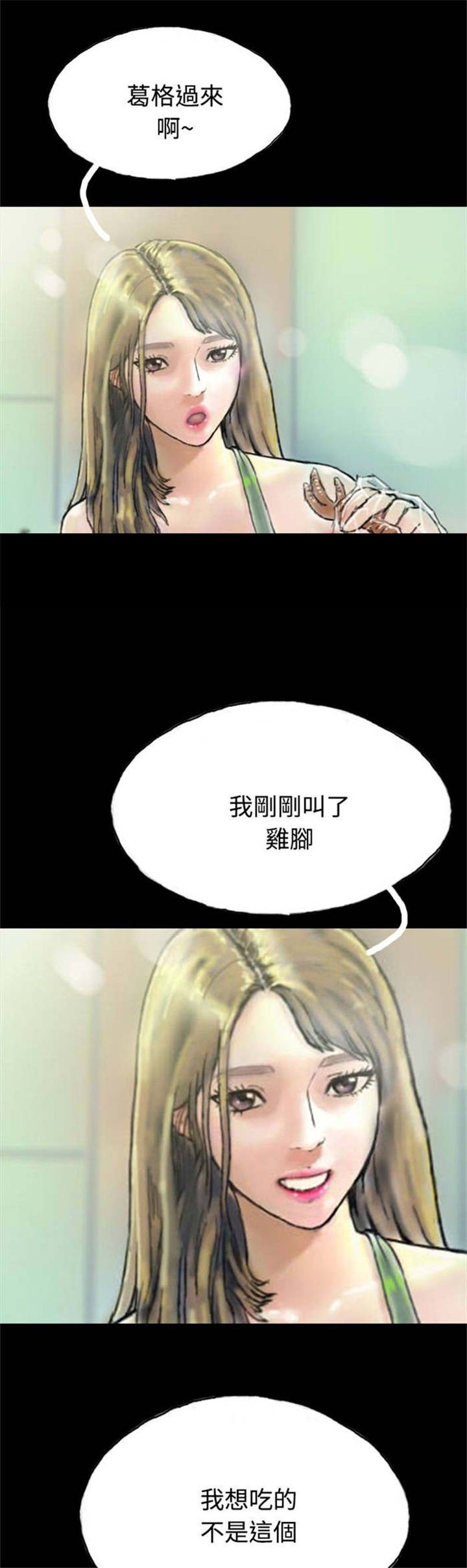 第20章：越陷越深