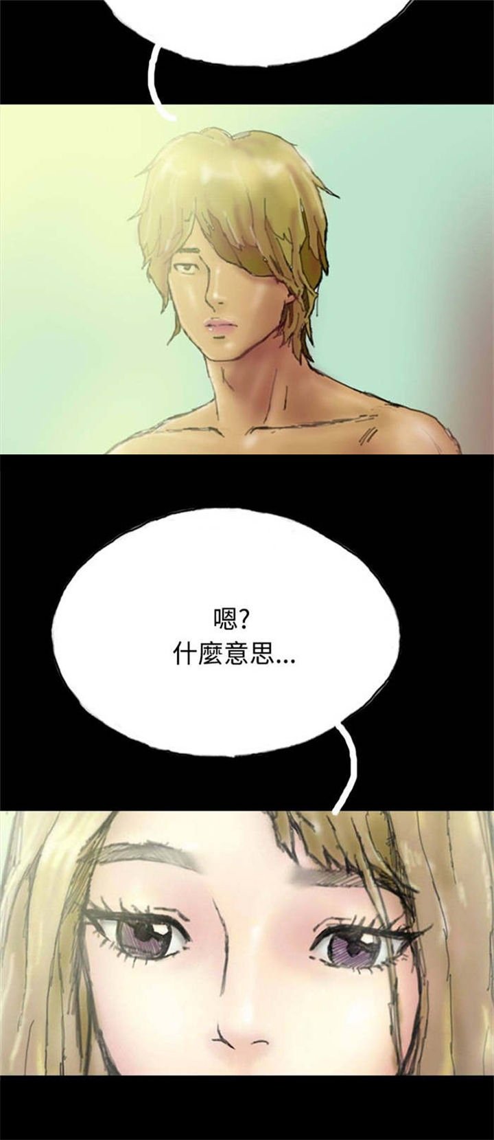 第20章：越陷越深