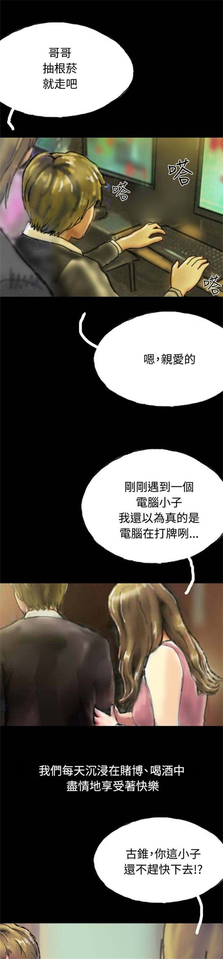 第20章：越陷越深
