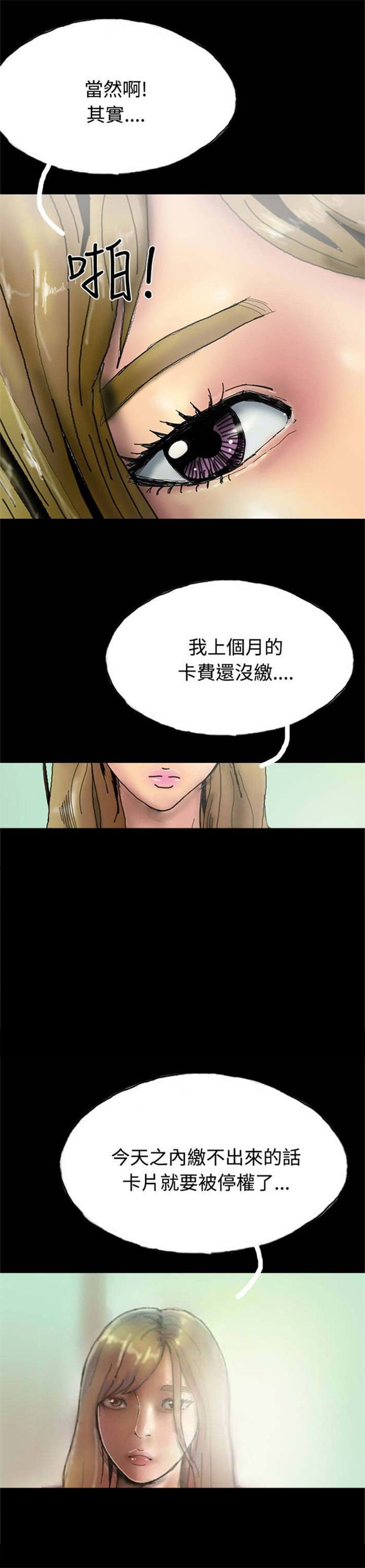 第21章：辞职