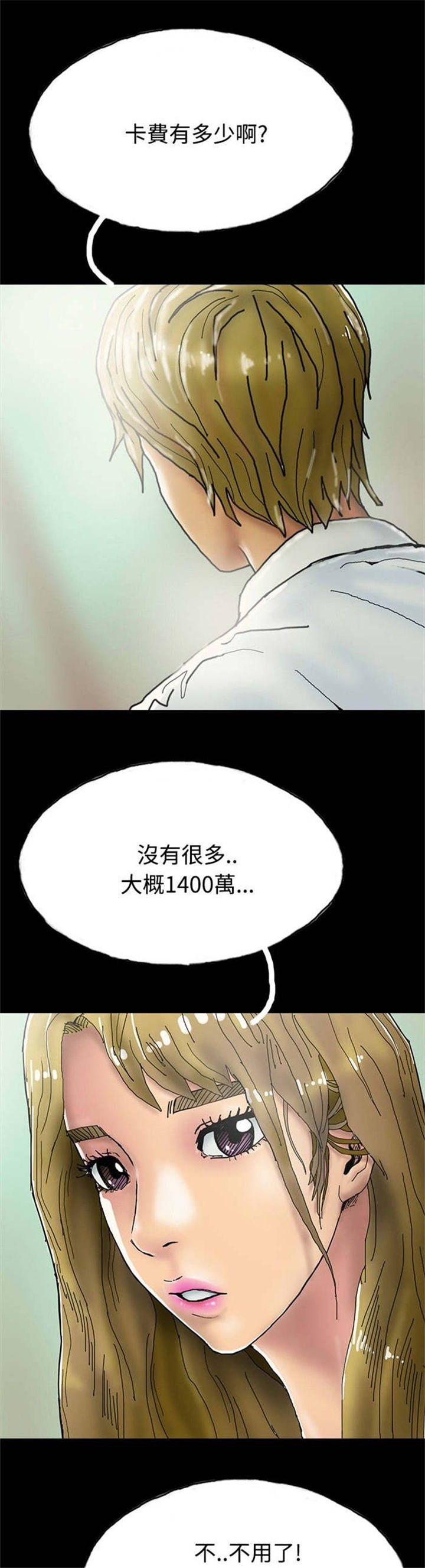 第21章：辞职