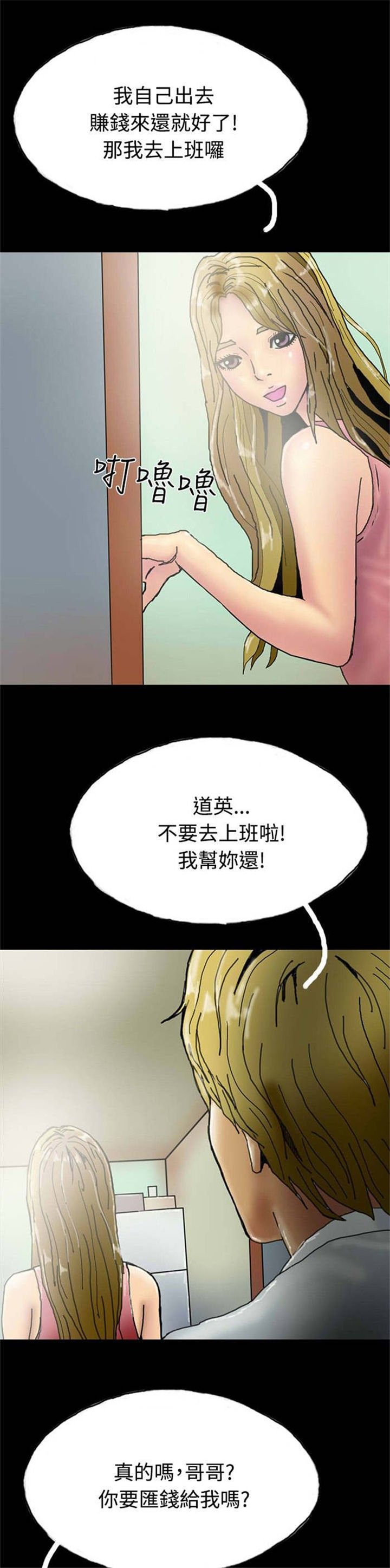 第21章：辞职