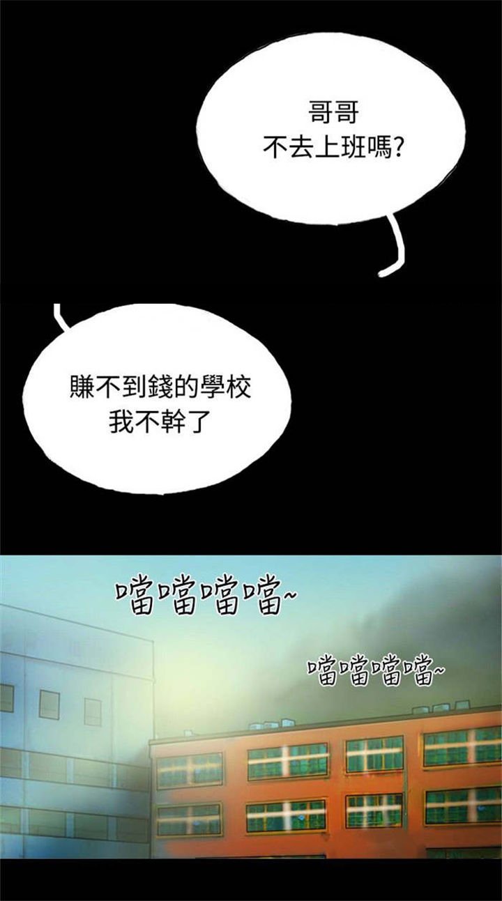 第21章：辞职