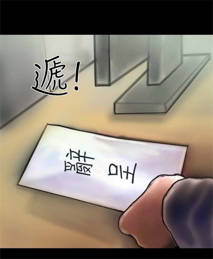第21章：辞职