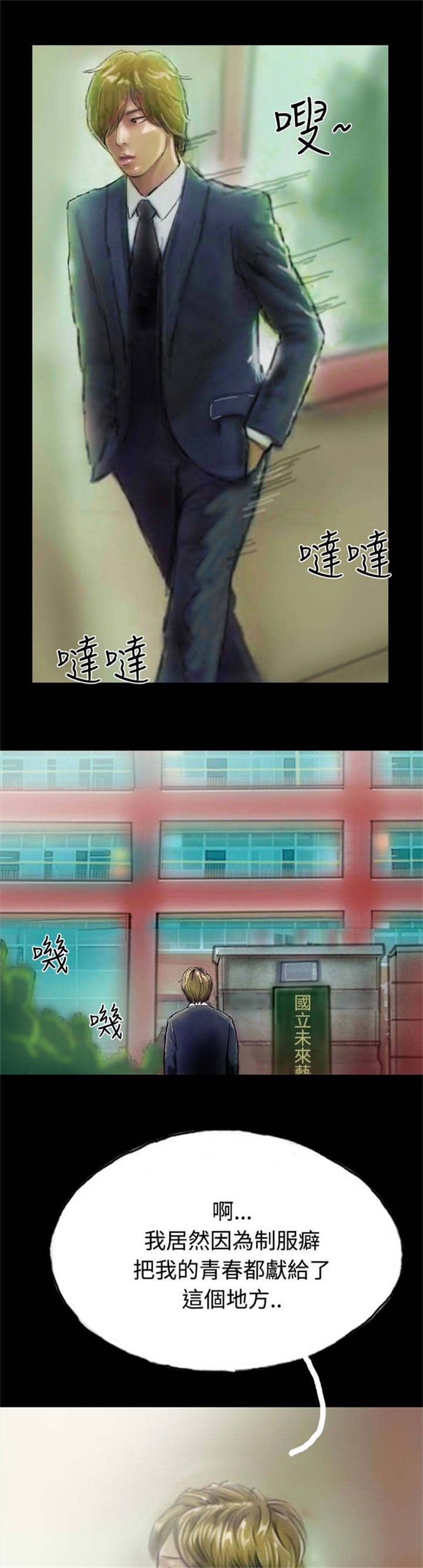 第21章：辞职