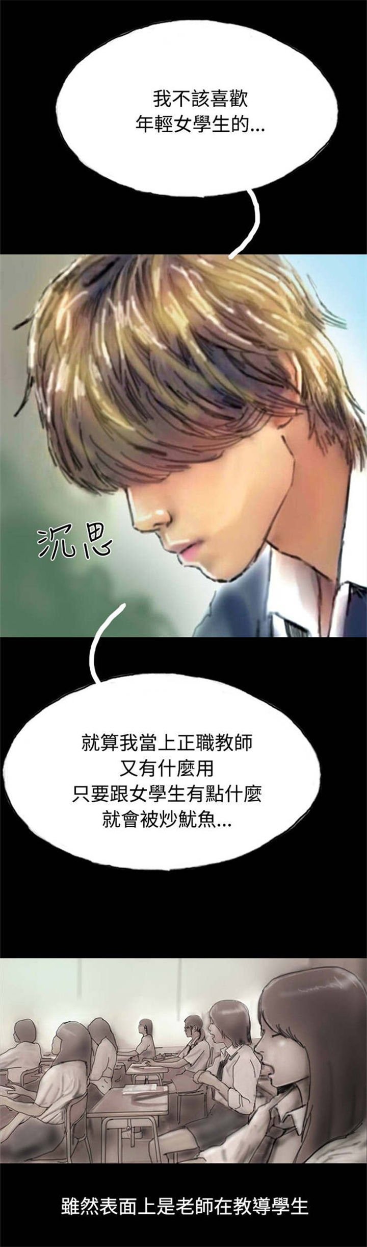 第21章：辞职