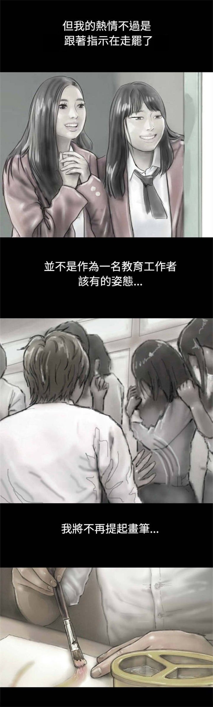 第21章：辞职