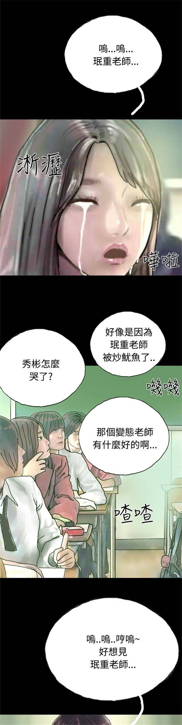 第21章：辞职