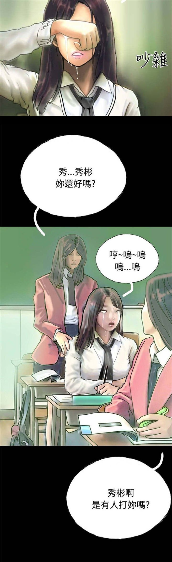 第21章：辞职