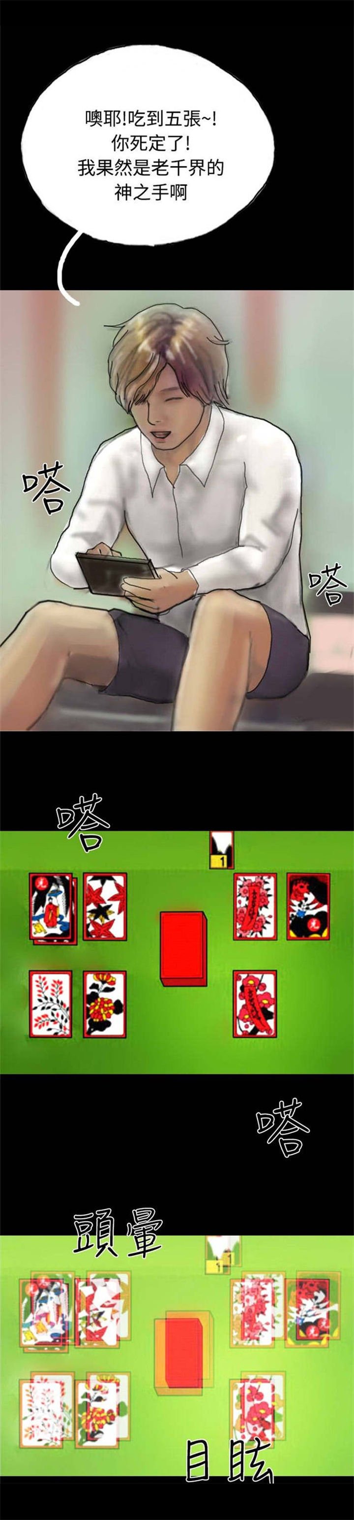 第21章：辞职