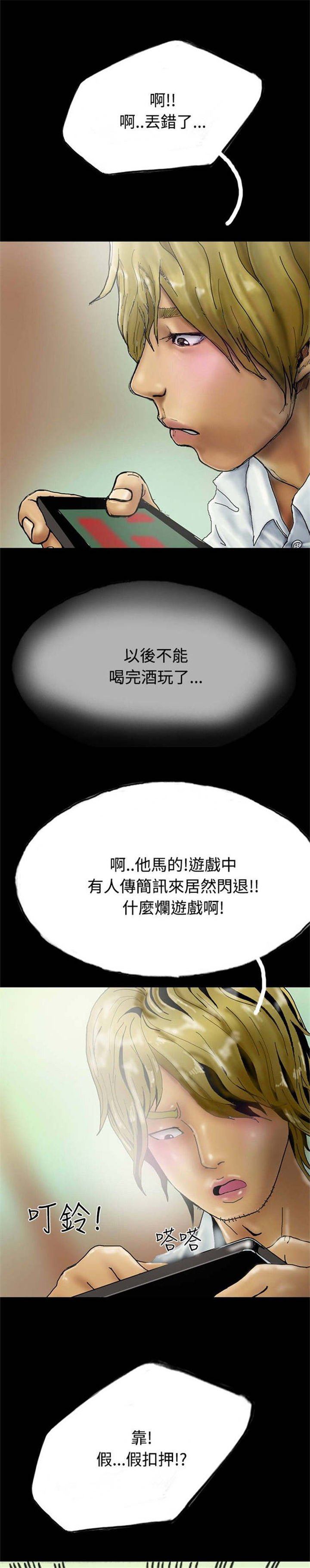 第21章：辞职
