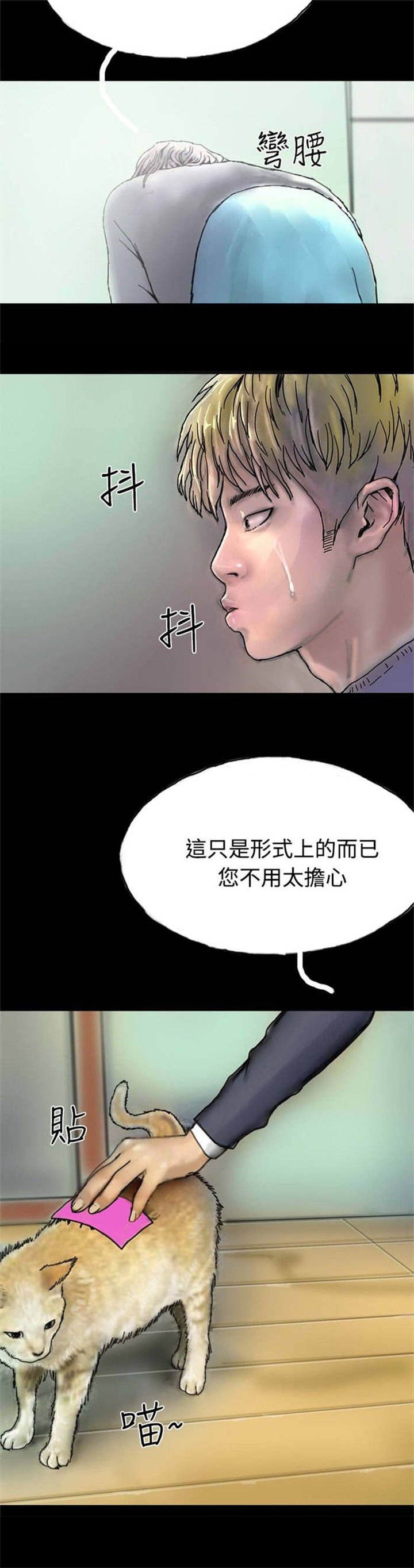 第22章：查封房子