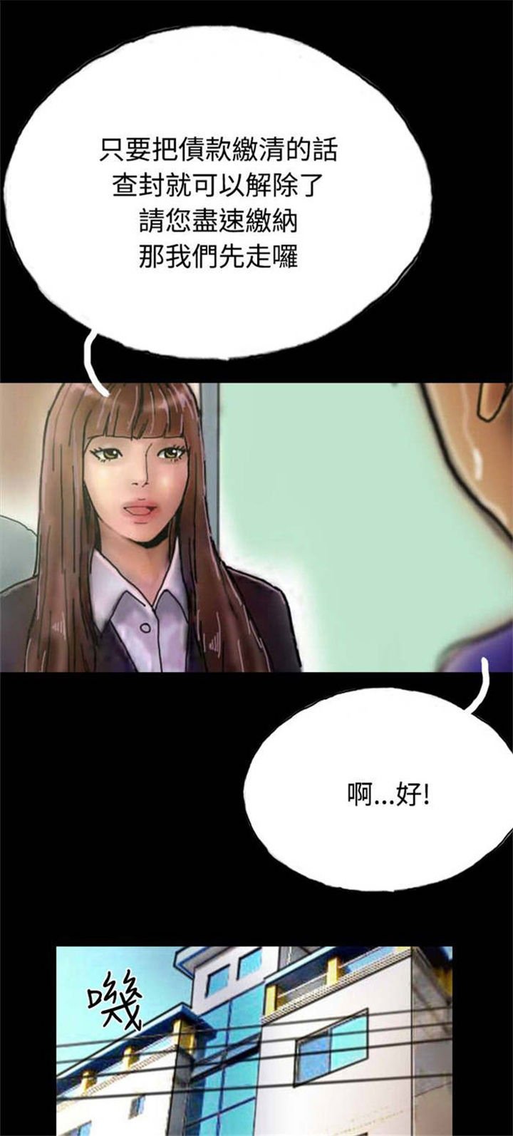 第22章：查封房子