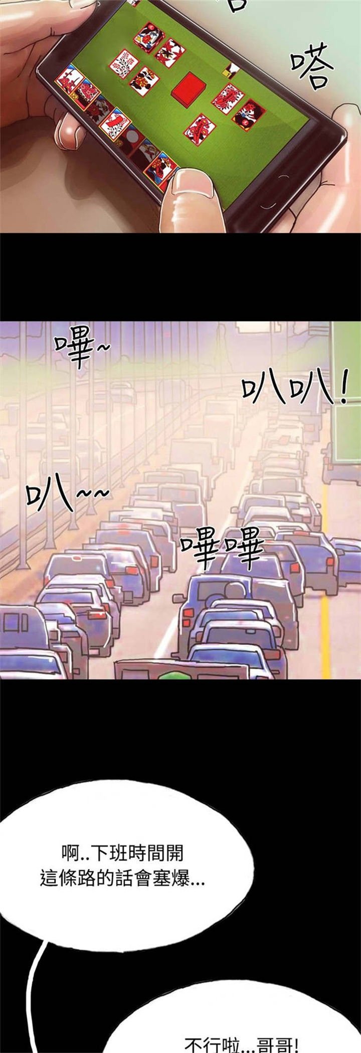第22章：查封房子