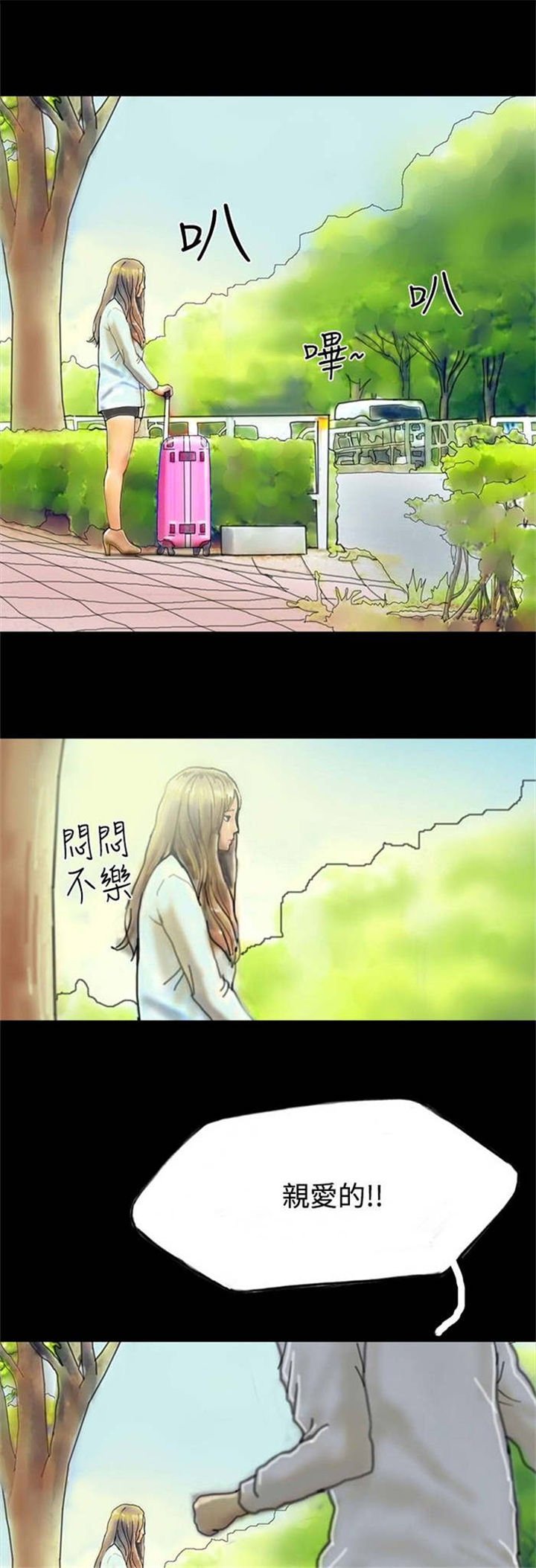 第22章：查封房子
