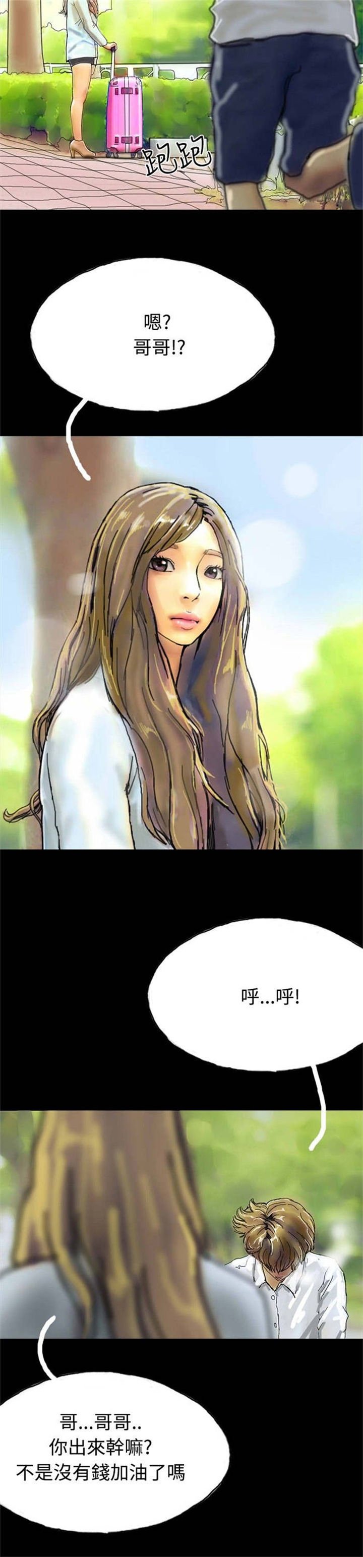第22章：查封房子