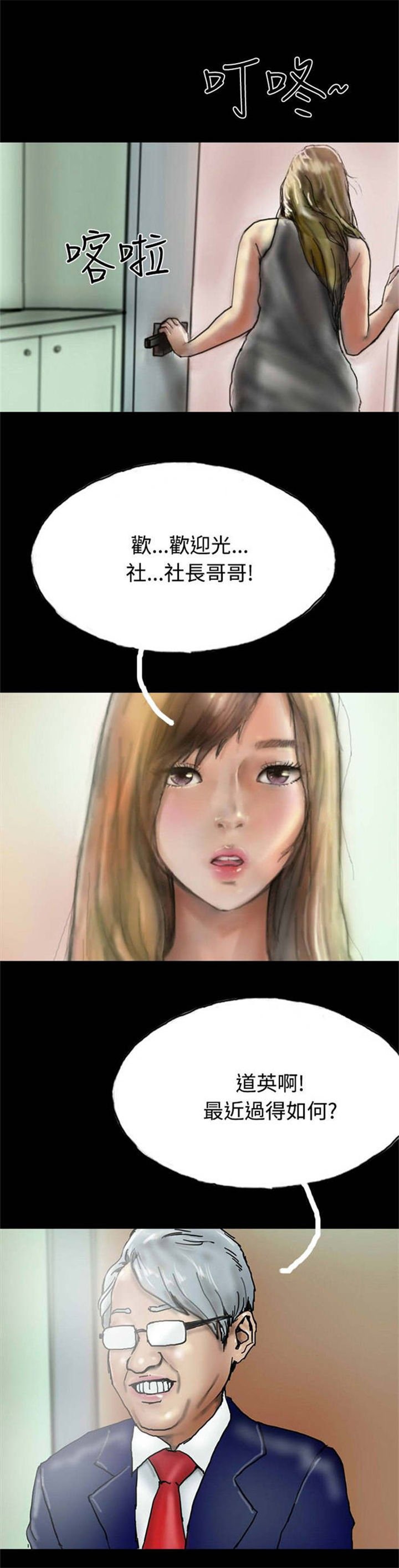第22章：查封房子