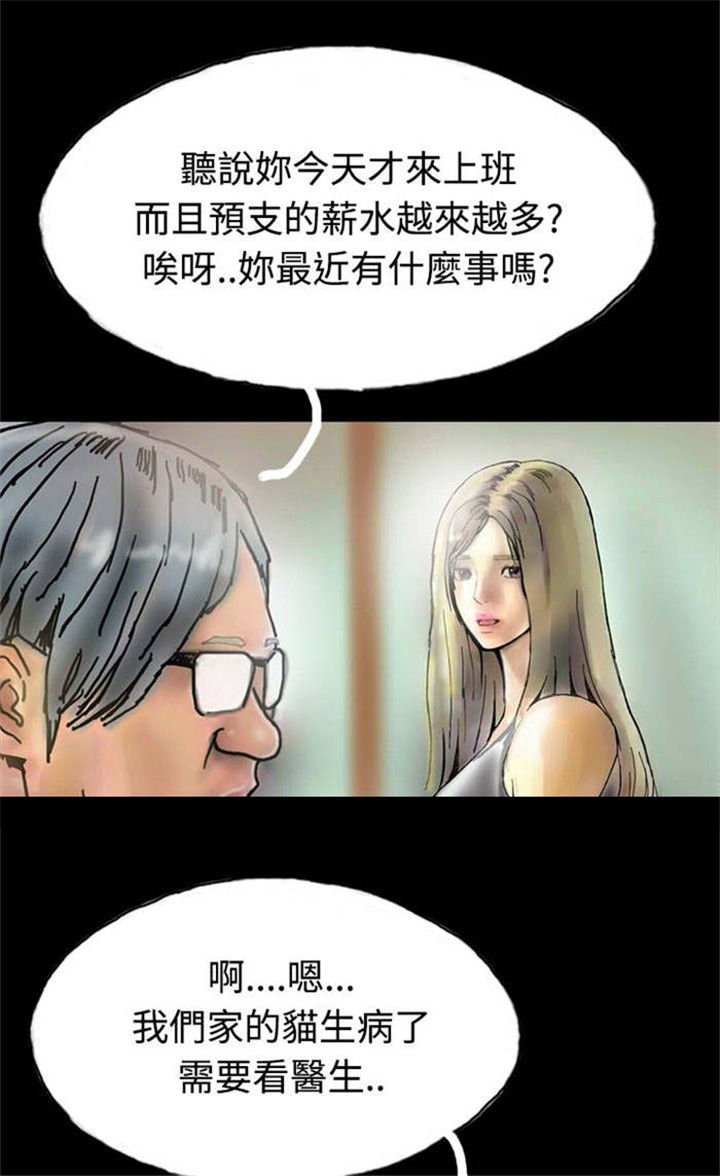 第23章：社长的邀请