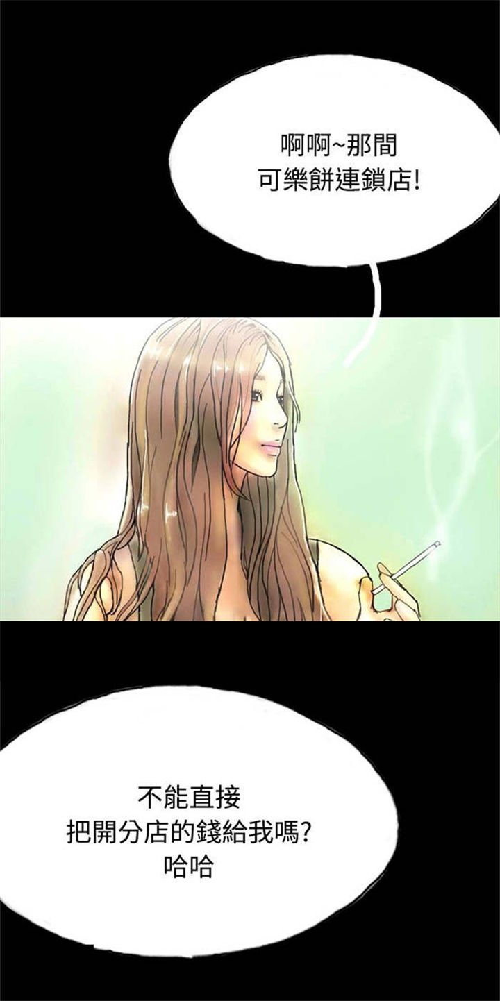 第23章：社长的邀请