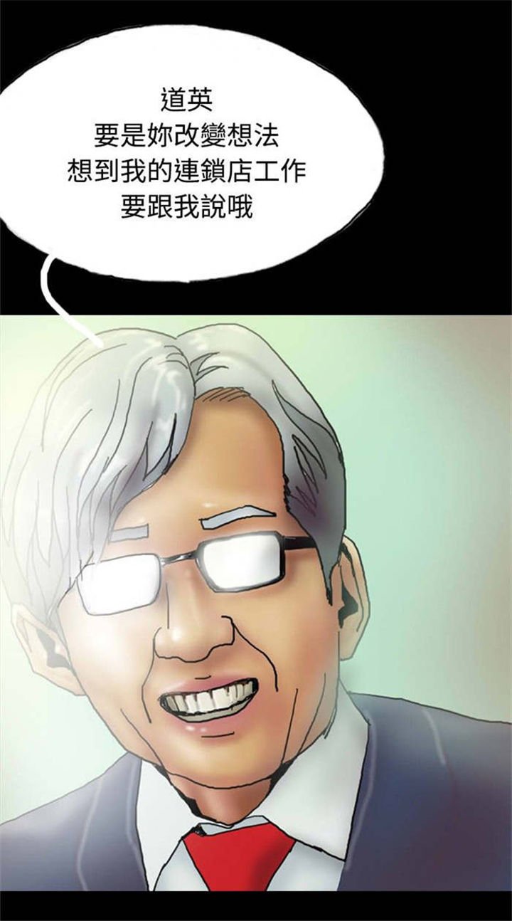 第23章：社长的邀请
