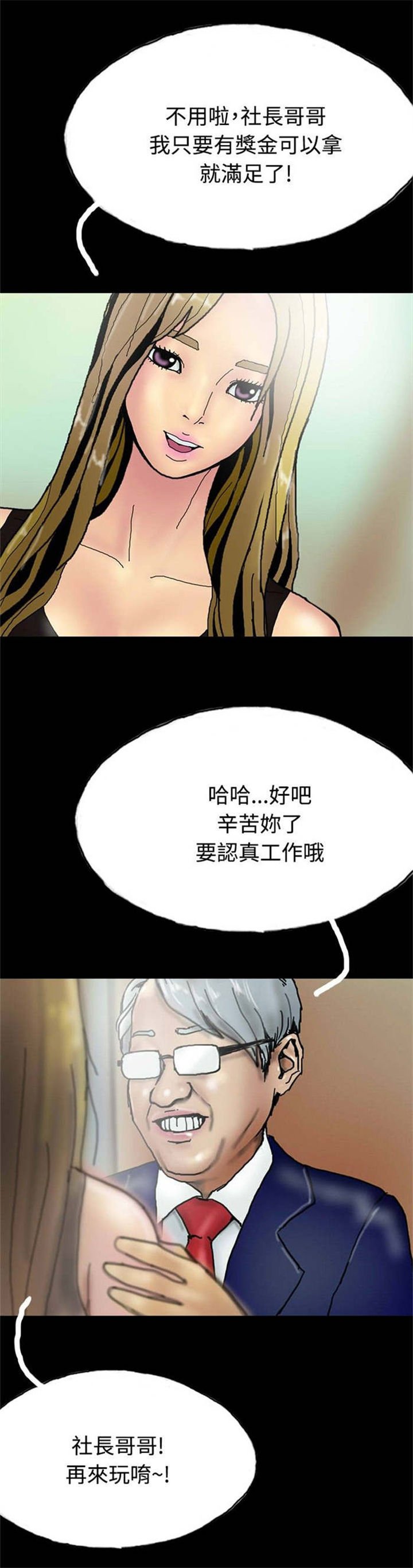 第23章：社长的邀请