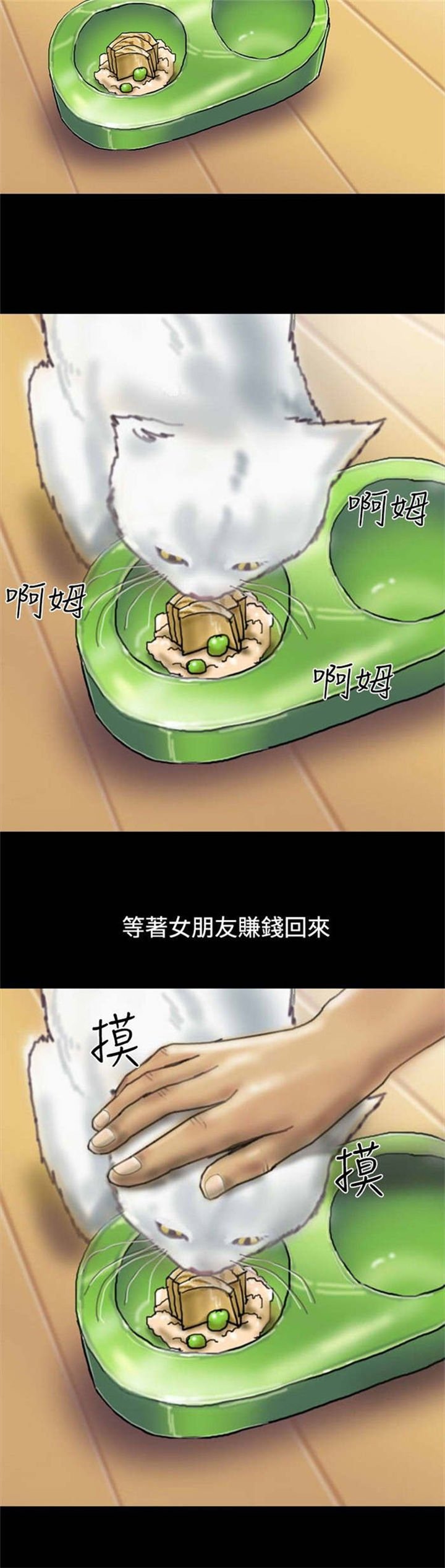 第23章：社长的邀请