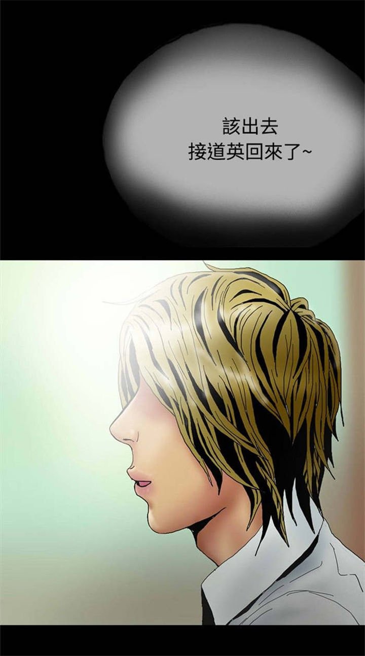 第23章：社长的邀请
