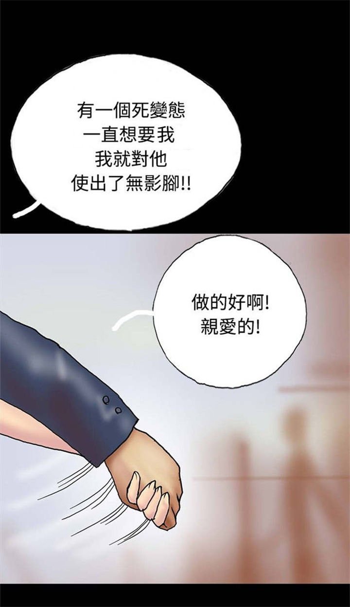 第23章：社长的邀请