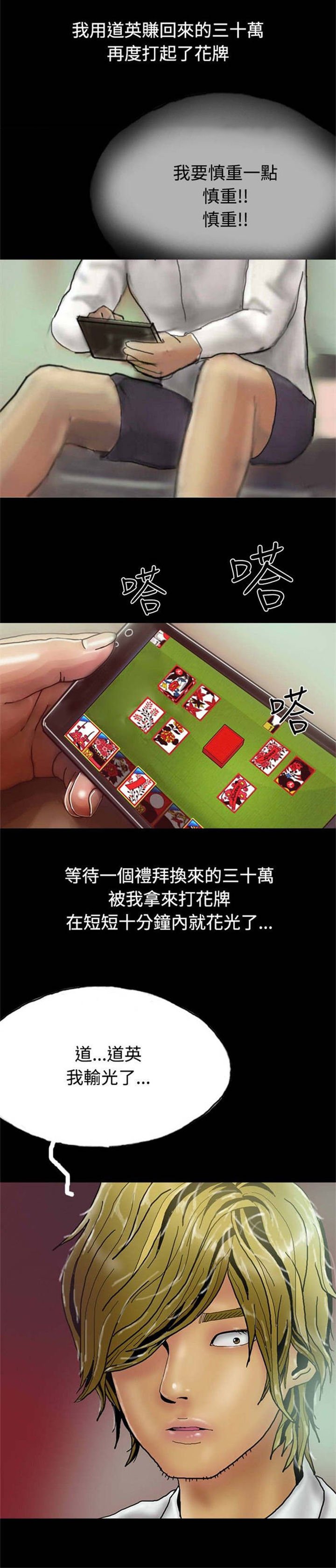 第23章：社长的邀请