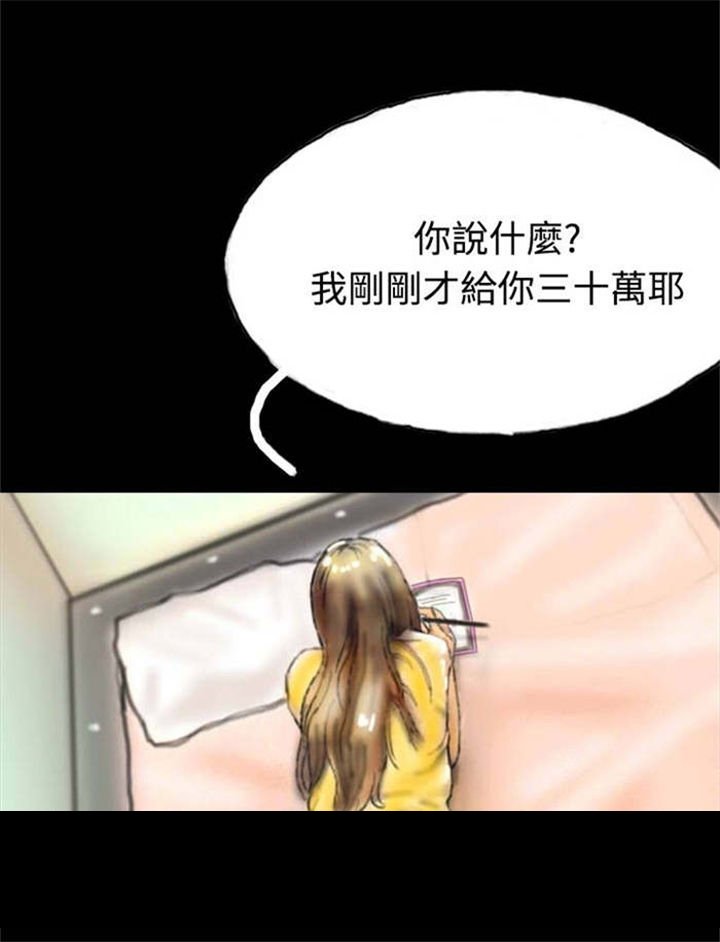 第23章：社长的邀请