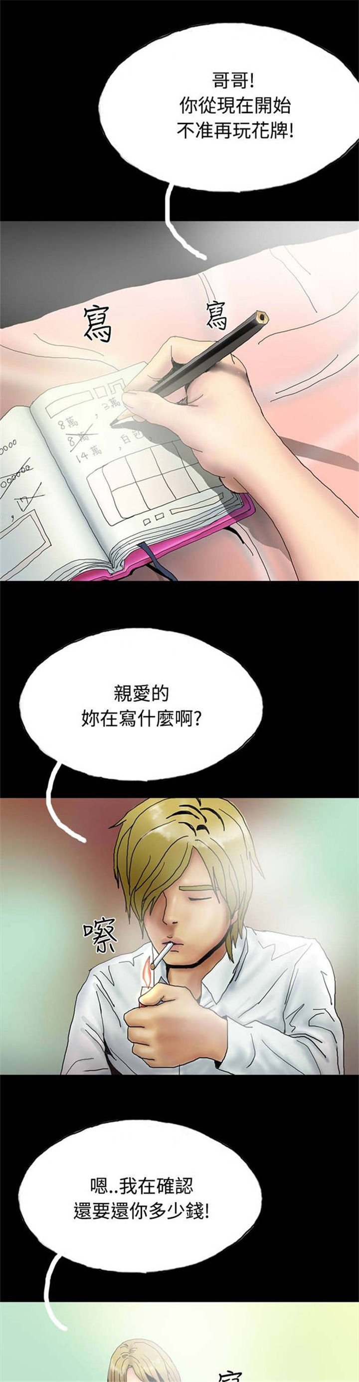 第23章：社长的邀请