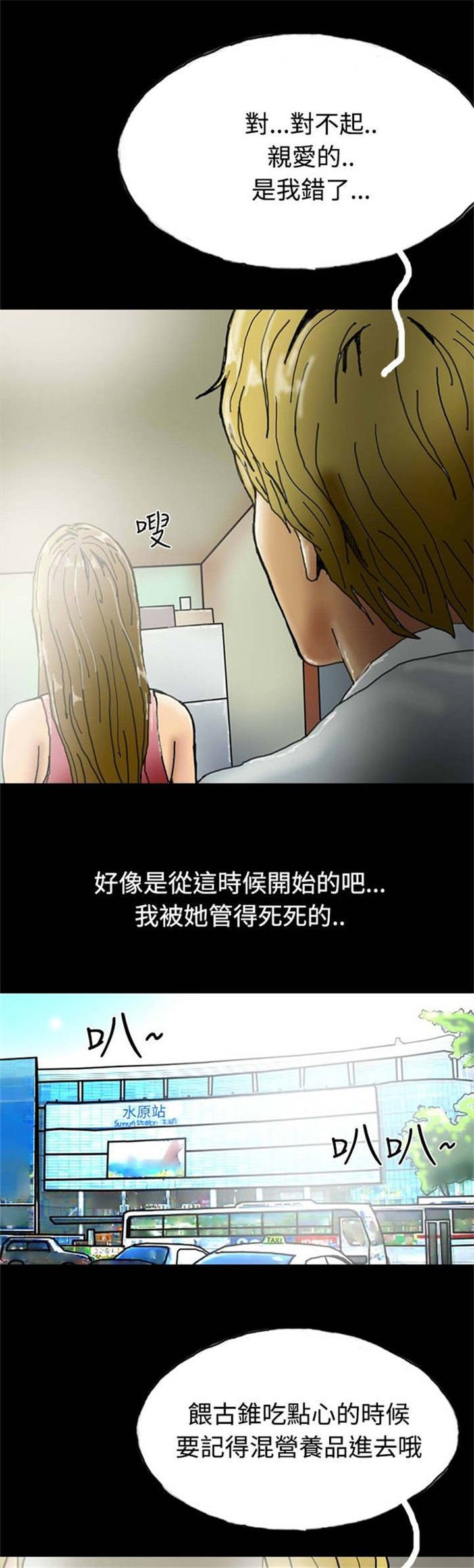 第23章：社长的邀请