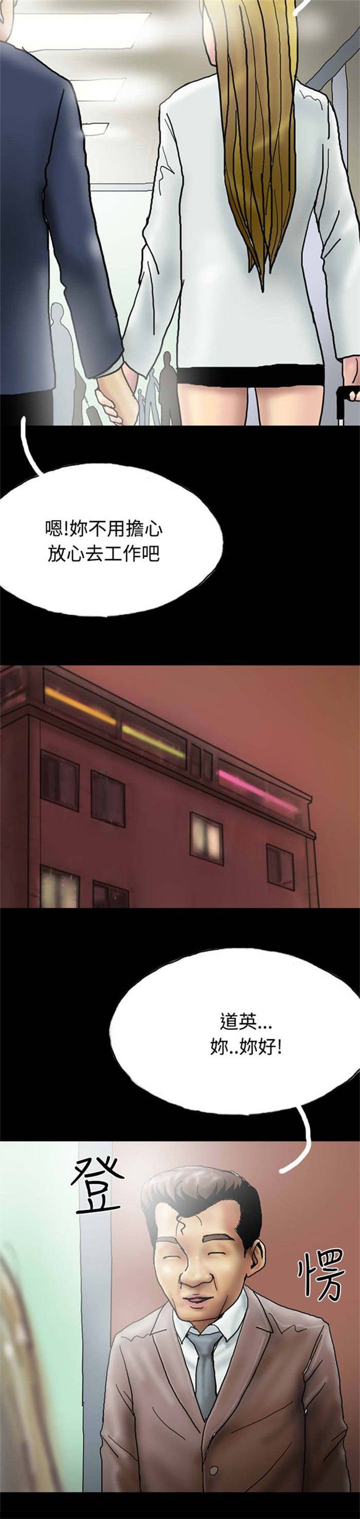 第23章：社长的邀请