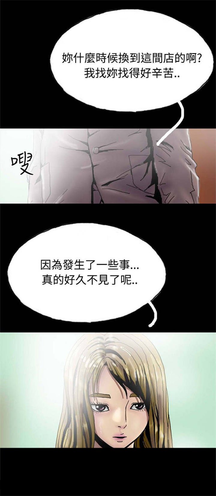 第24章：路遇混混