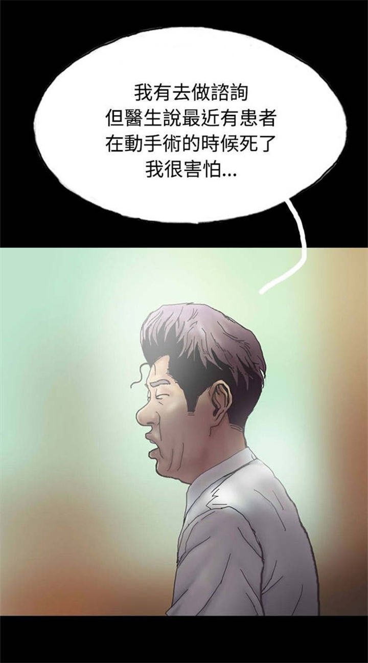 第24章：路遇混混