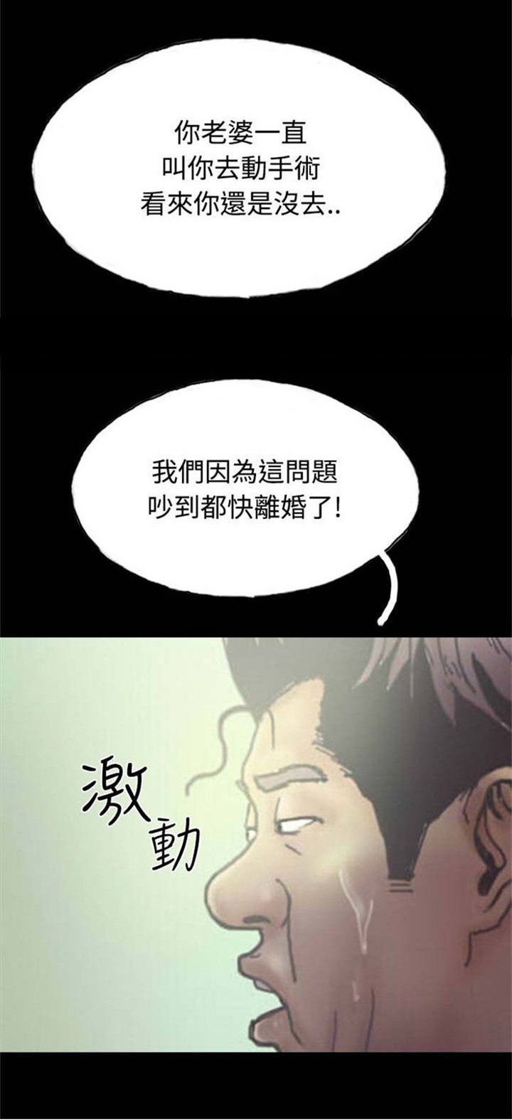 第24章：路遇混混