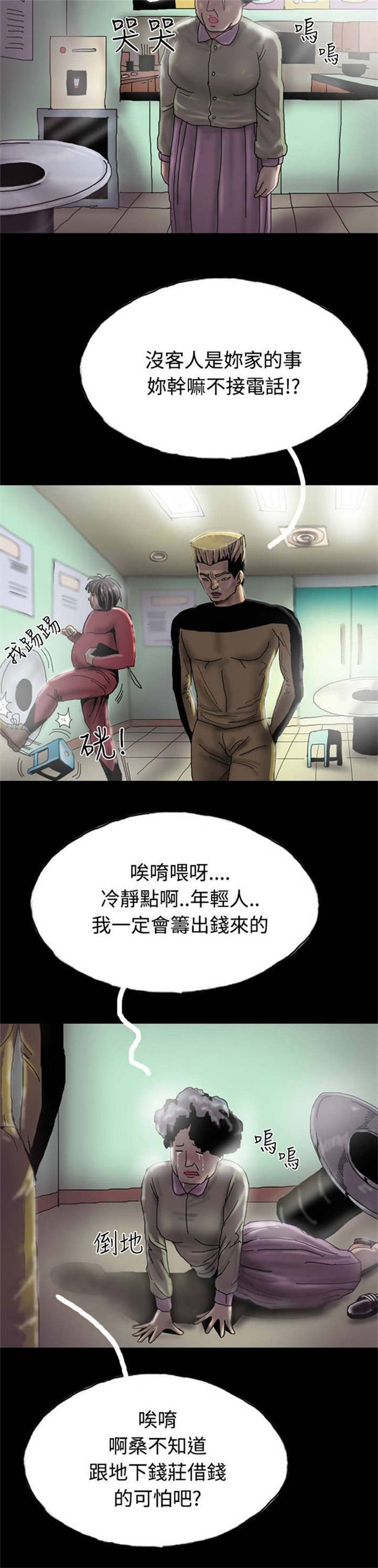 第24章：路遇混混