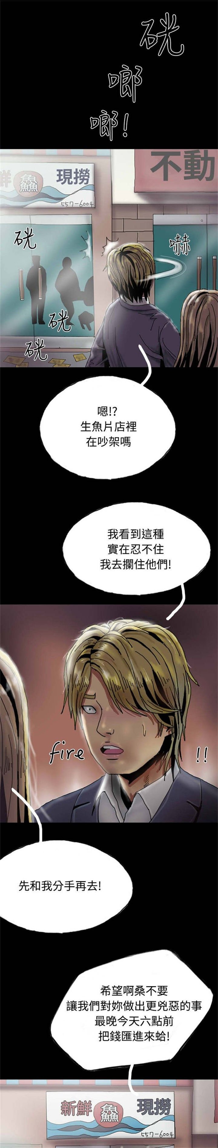 第24章：路遇混混