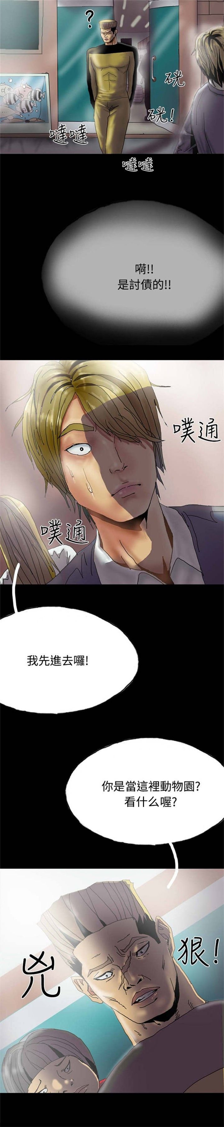 第24章：路遇混混