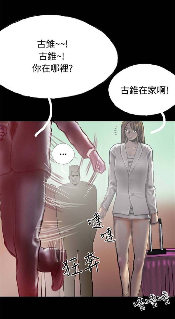 第24章：路遇混混