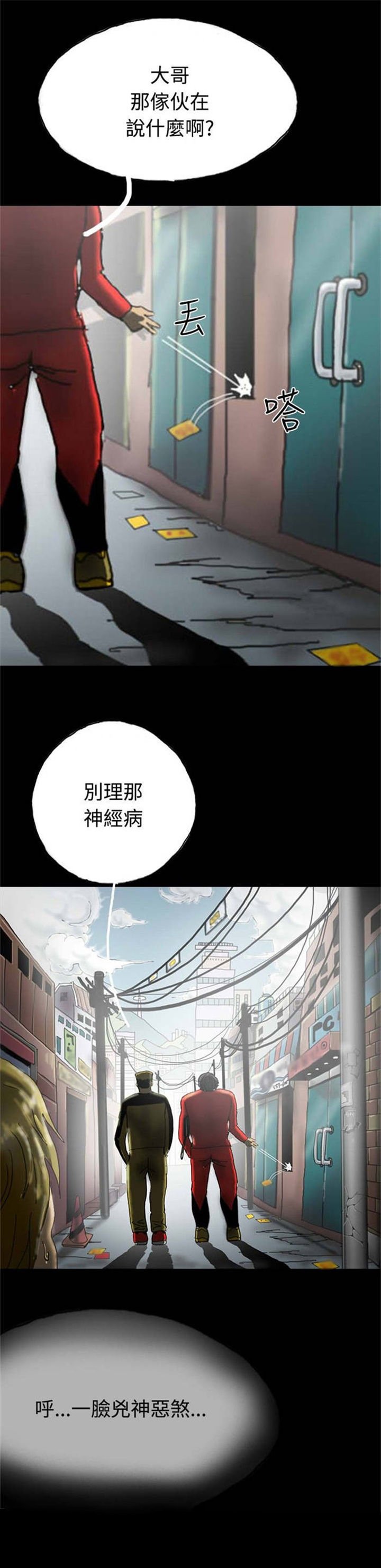 第24章：路遇混混
