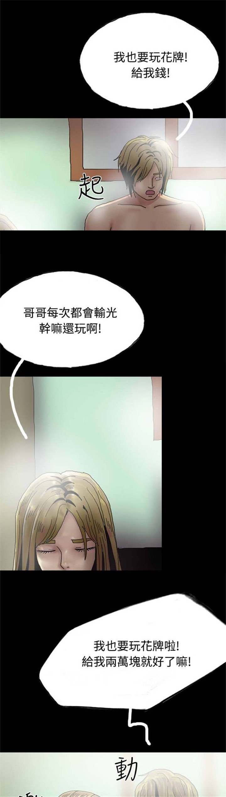 第24章：路遇混混