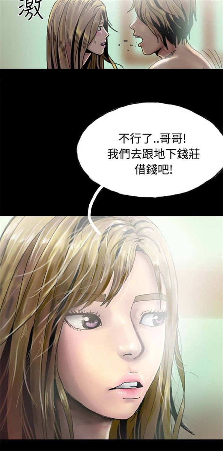 第24章：路遇混混
