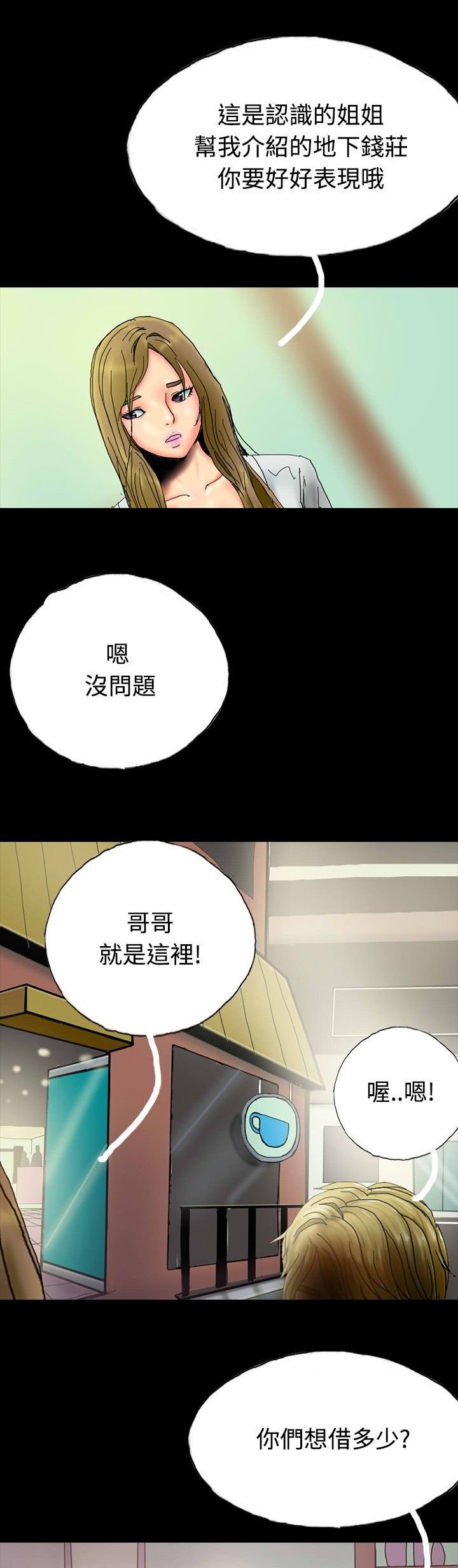 第25章：借高利贷