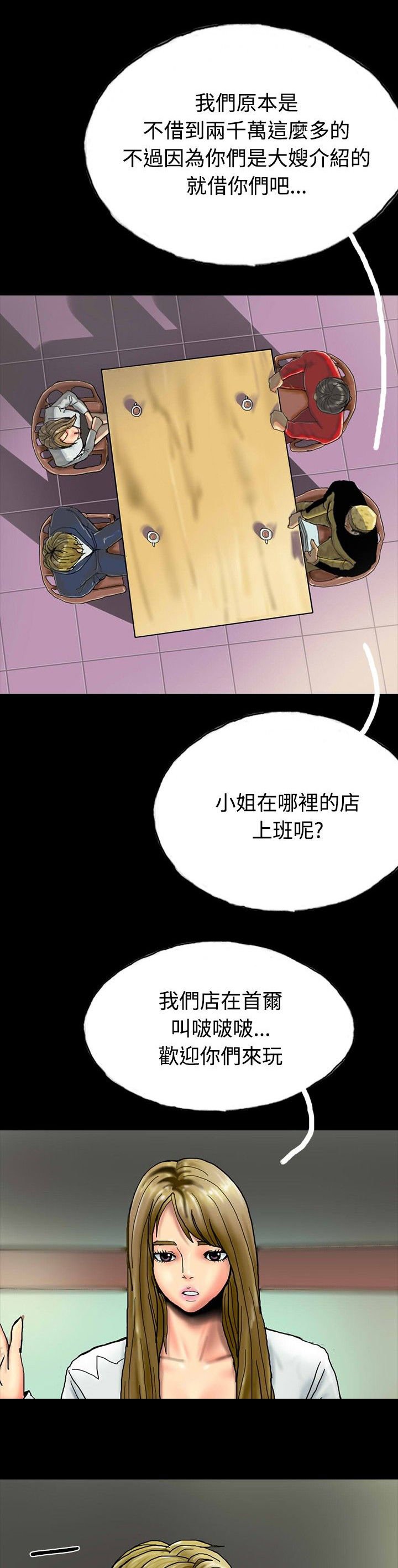 第25章：借高利贷
