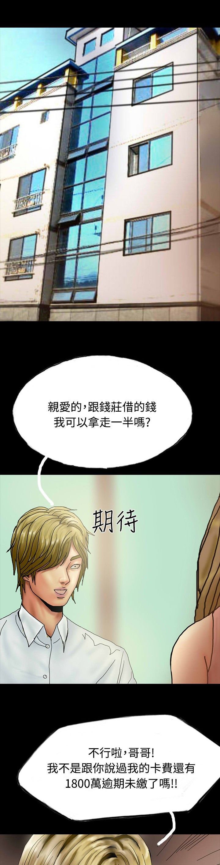 第25章：借高利贷
