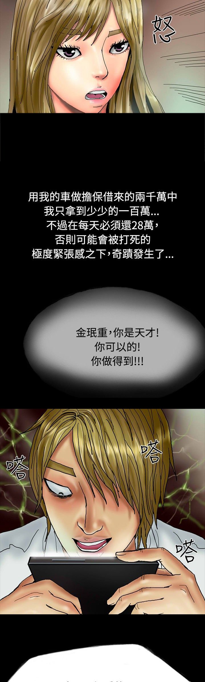第25章：借高利贷