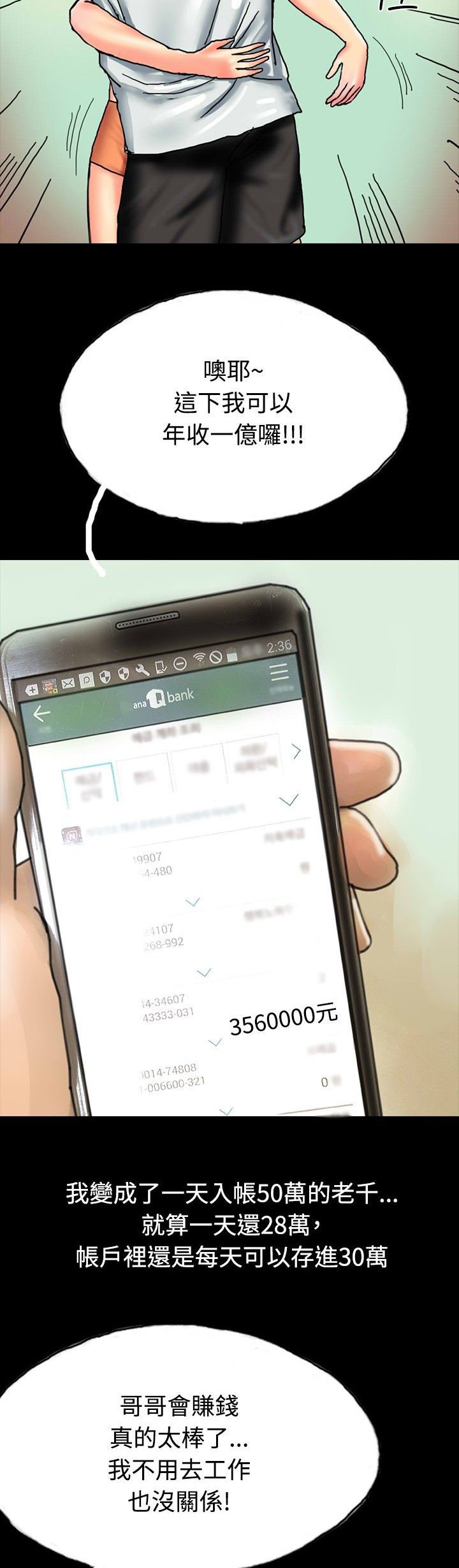 第25章：借高利贷