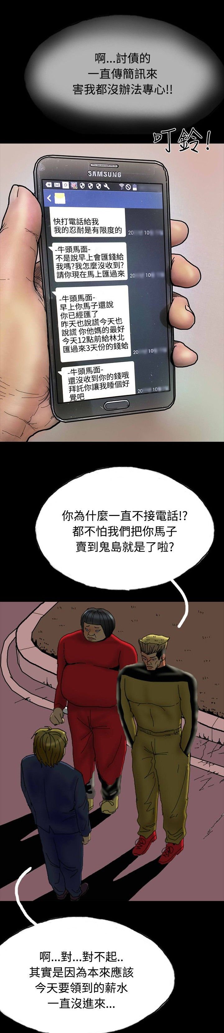 第25章：借高利贷