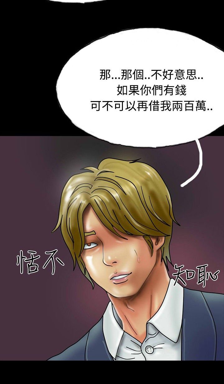第25章：借高利贷